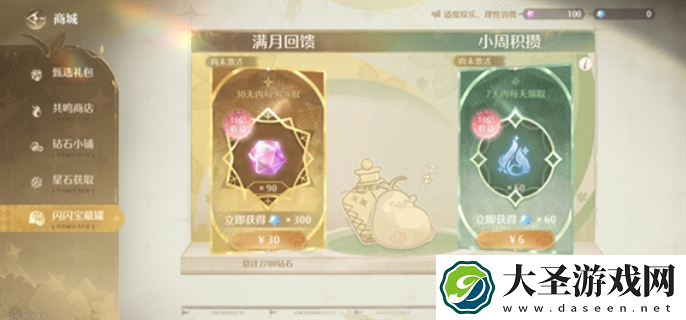 无限暖暖怎么氪金最划算