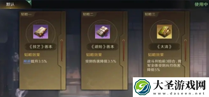 三国谋定天下三仙队怎么搭配