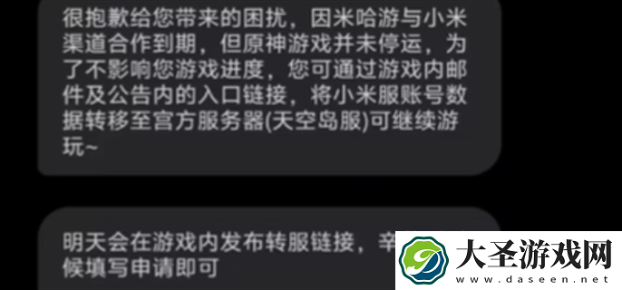 原神小米服为什么停服