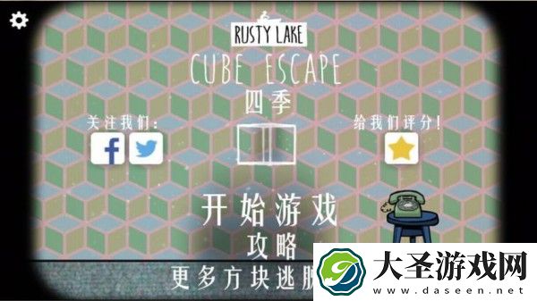 逃离方块四季水杯里的水怎么倒掉