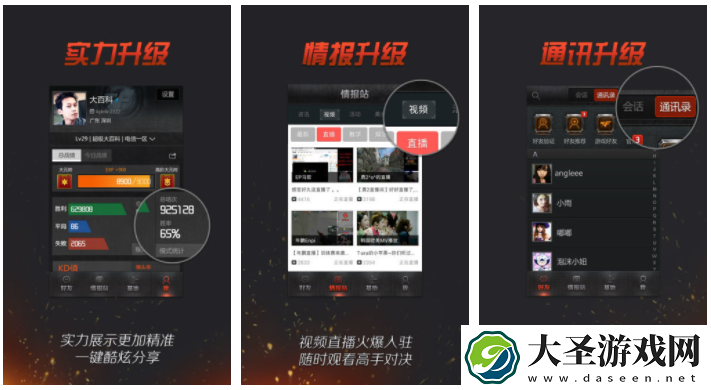 掌上穿越火线怎么看挑战的记录