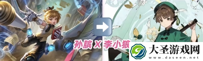 王者荣耀魔卡少女樱联动皮肤是什么