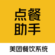 点餐助手
