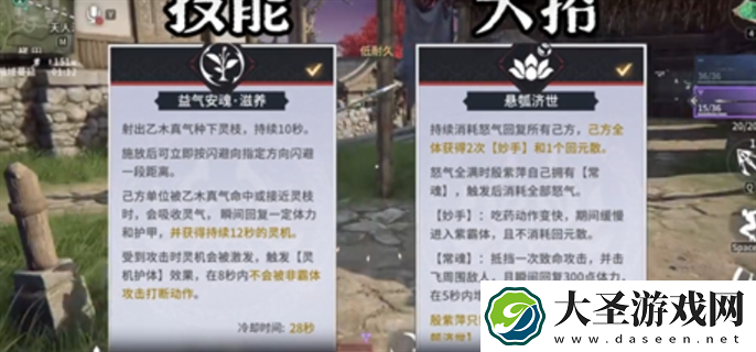 永劫无间手游血魔流殷紫萍怎么玩