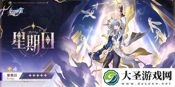 崩坏星穹铁道