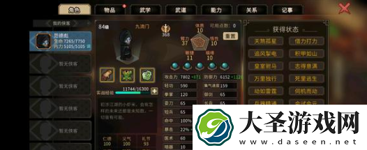 大侠立志传新九流门在哪练级快
