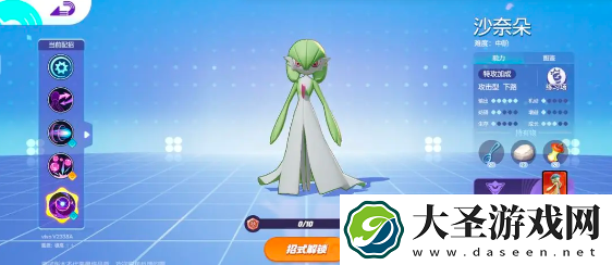 宝可梦大集结沙奈朵持有物怎么选