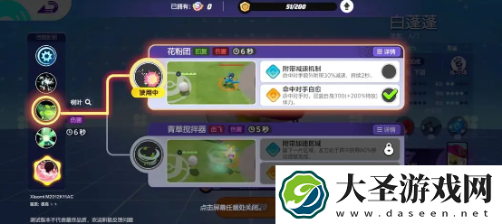 宝可梦大集结白蓬蓬技能怎么搭配