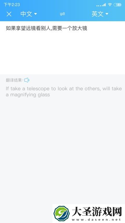 中英互译