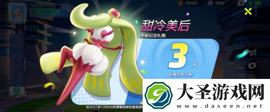 宝可梦大集结携带物怎么选
