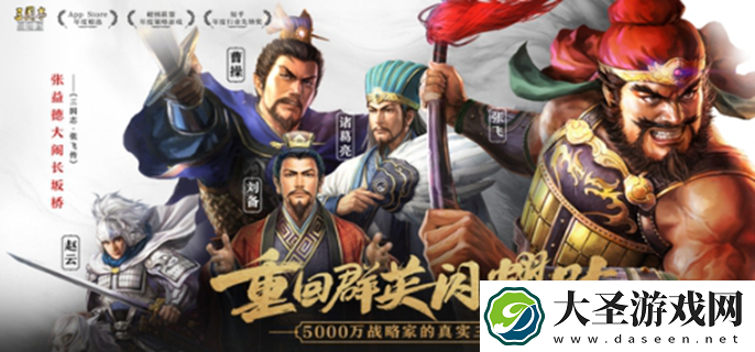 三国志战略版苹果账号怎么在安卓手机上玩