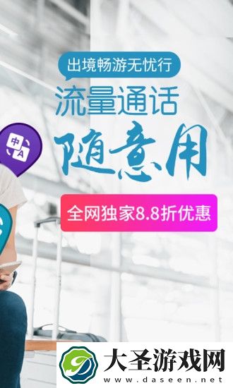 无忧行