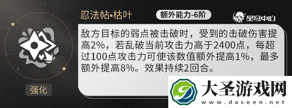 崩坏星穹铁道乱破玩击破还是超击破