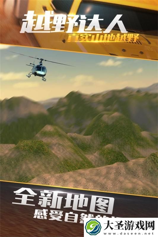真实山地越野4X4拉力赛