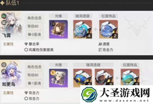 崩坏星穹铁道鳞渊潮动其十一怎么过