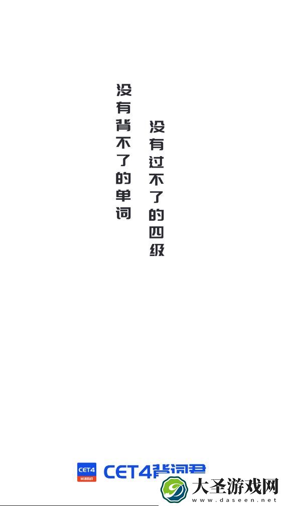 CET4手机成绩查询