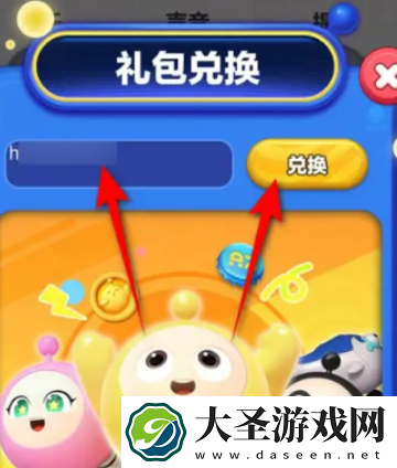 蛋仔滑滑礼包码兑换码全部通用
