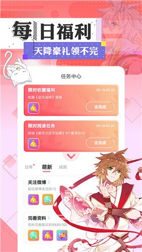天堂动漫