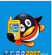 qq2007官方