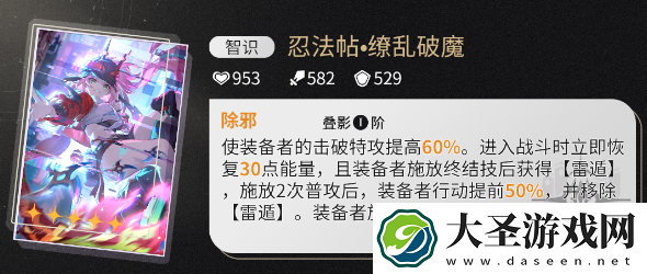 崩坏星穹铁道乱破专属光锥要不要抽