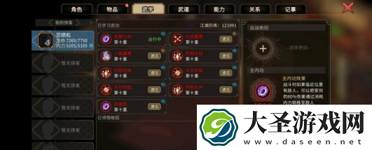 大侠立志传新九流门在哪练级快