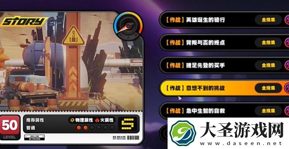 绝区零意想不到的挑战宝箱在哪