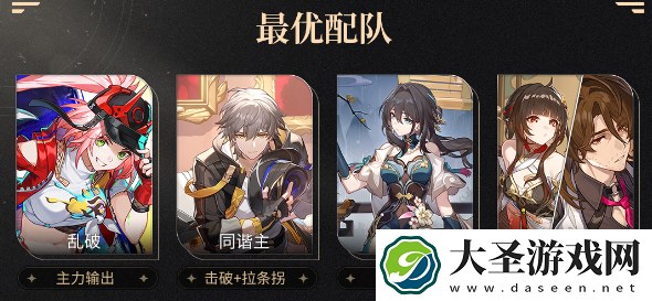 崩坏星穹铁道乱破阵容怎么搭配