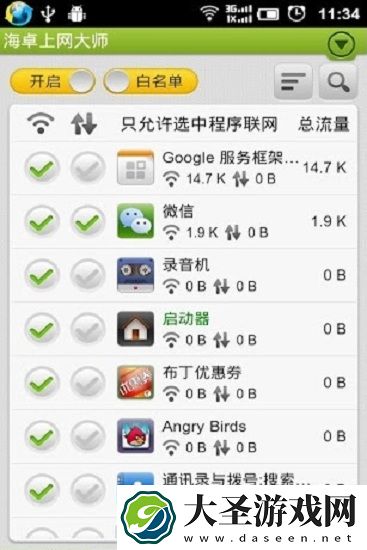海卓上网大师