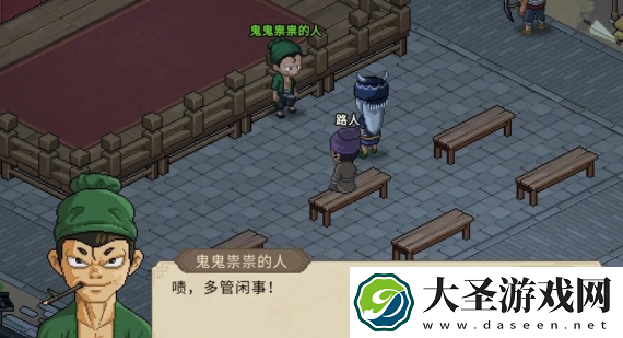 大侠立志传柴王定罪线索是什么