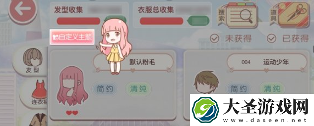 奇迹暖暖怎么办特别喜欢的部件放在一起