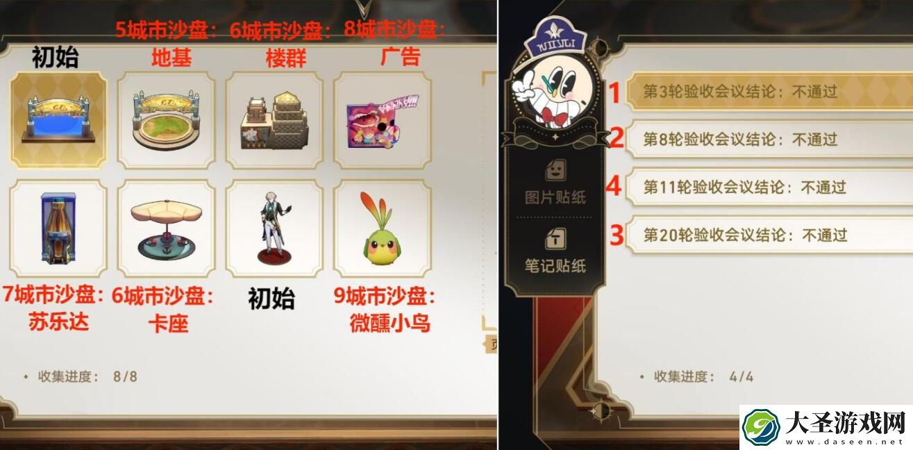 崩坏星穹铁道