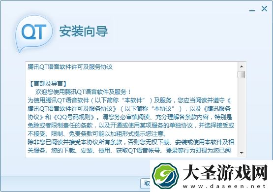 qt语音多开器
