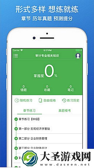 千题库