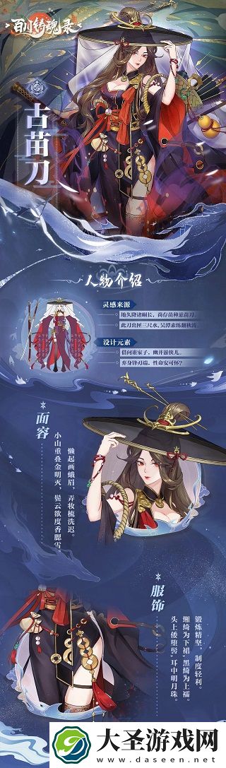 百川铸魂录
