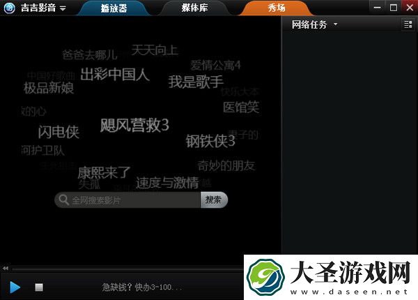 吉吉影音