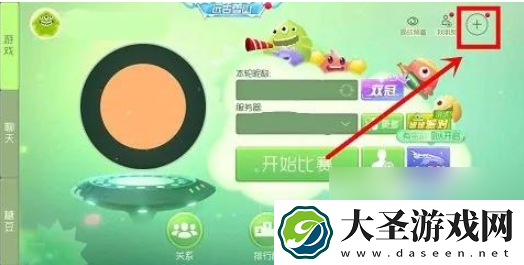 球球大作战怎么自定义皮肤