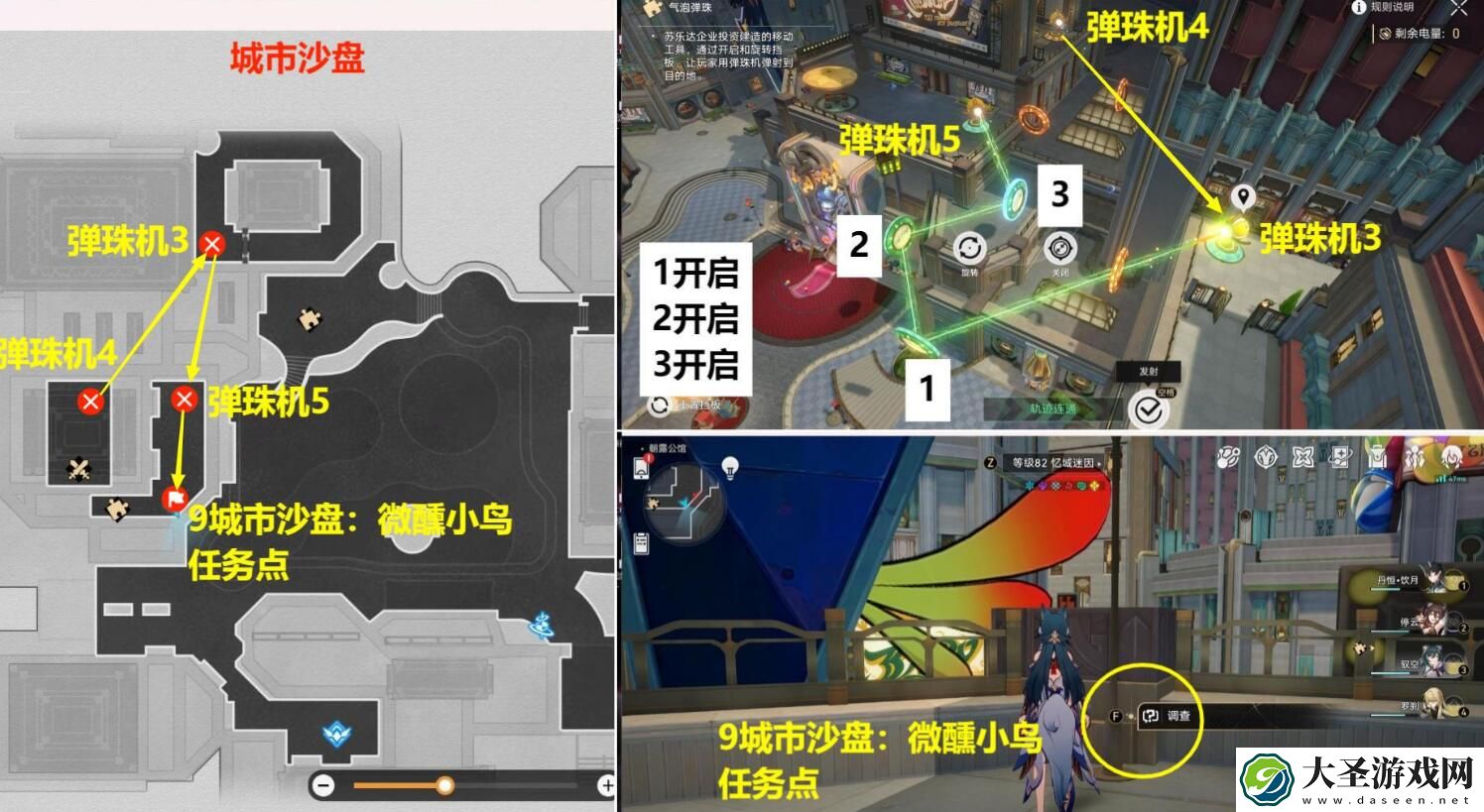 崩坏星穹铁道