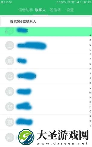 手机语音输入法
