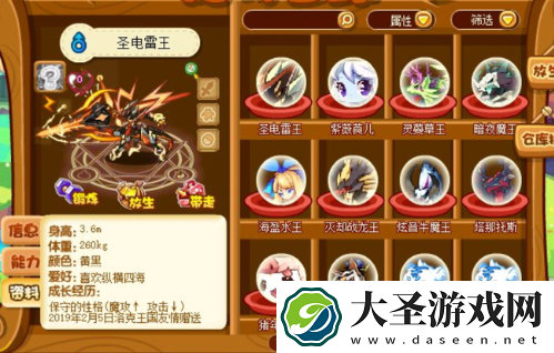洛克王国电王性格选什么好