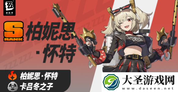 绝区零柏妮思驱动盘选择什么好