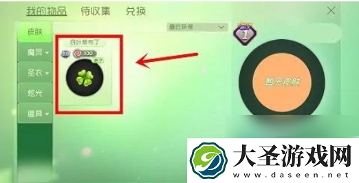 球球大作战怎么自定义皮肤