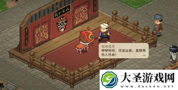大侠立志传柴王定罪线索是什么