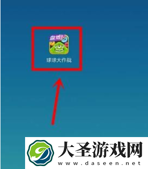 球球大作战怎么自定义皮肤