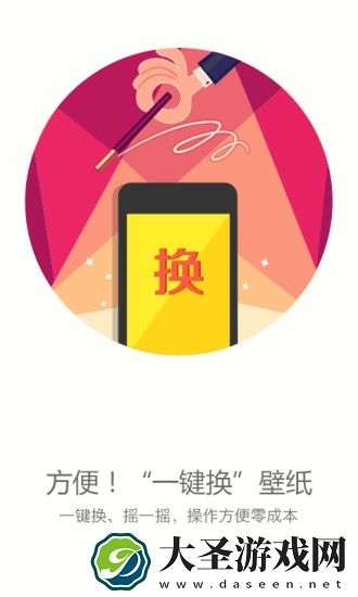 搜狗壁纸2013官方下载