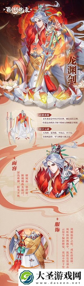 百川铸魂录