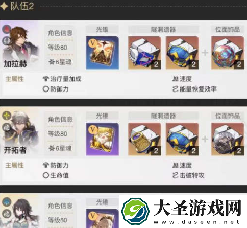 崩坏星穹铁道鳞渊潮动其十一怎么过