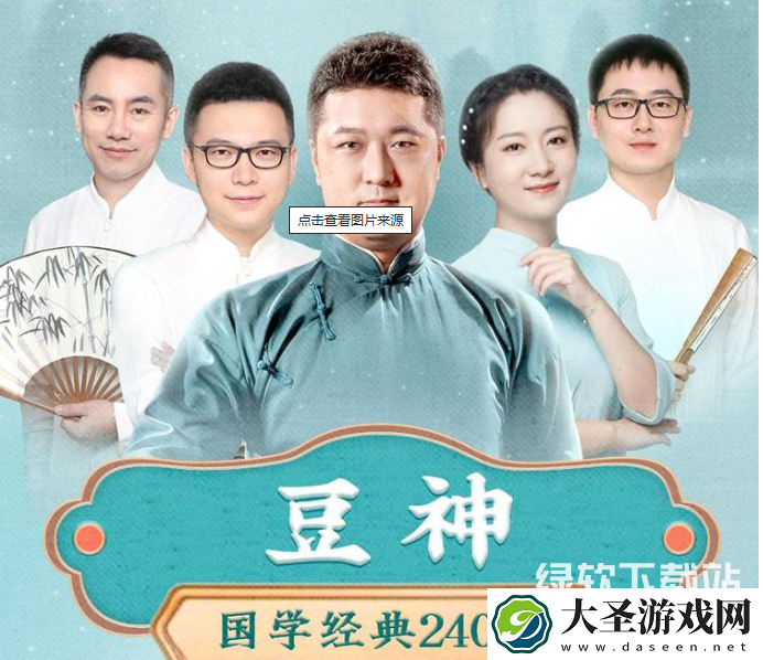 豆神大语文