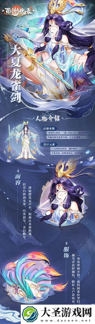 百川铸魂录