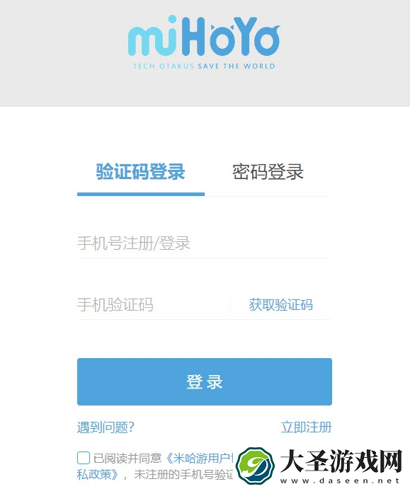 原神米哈游通行证入口在哪