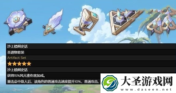 原神恰斯卡圣遗物怎么搭配